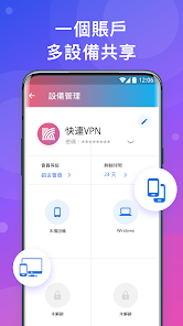 快连ios版下载教程android下载效果预览图